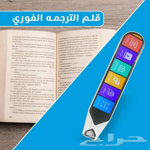 قلم الترجمه الفوري لاكثر من 130 لغة قلم ترجمة بشاشة واضحة63299778373762116