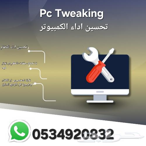 PC TWEAK Improve computer performance633013504354581121