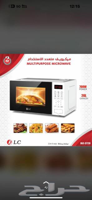 ميكرويف DLC للشوي   والتحمير   والتسخين عملية632987680920351125