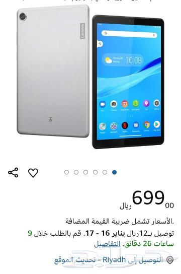 تابلت لينوفو m8 وساعه ذكية هواوي63006414423043112