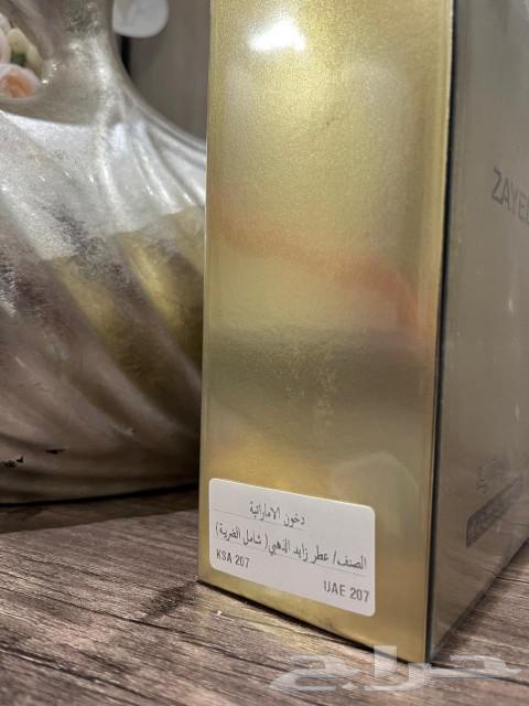عطر زايد رجال فخم من دخون الإماراتية63297077727618111