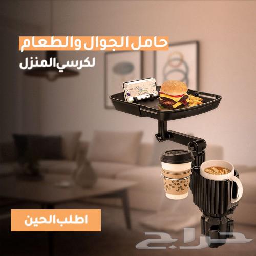 حامل الجوال وطعام السيارة الاصلى - توصيل مجاني63297150667267111