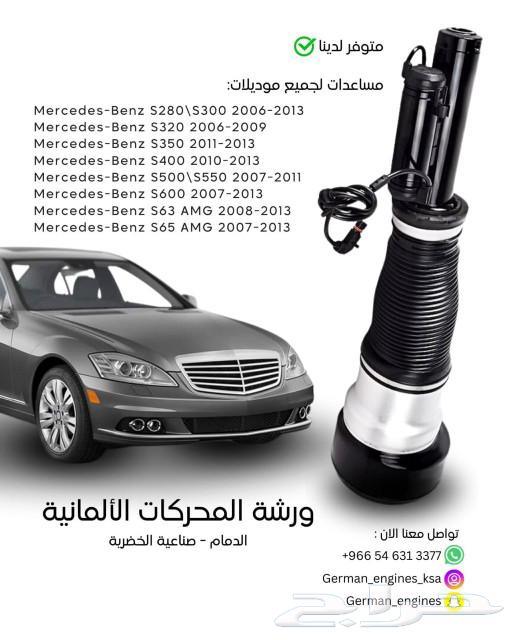 مساعدات مرسيدس بورش اودي الضمان 12 شهر63533722290689113