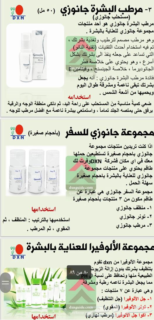 منتجات مميزة من ديكسنhttps   online.fliphtml5.com fnolv oufp63616163821826114