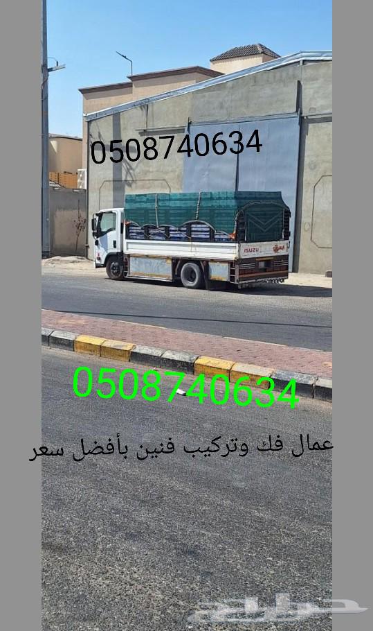 Moving furniture at the best price630253293002261111