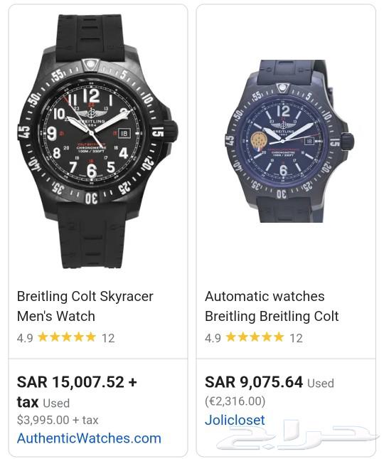 ساعه Breitling برايتلينج اصلي63297845745665112