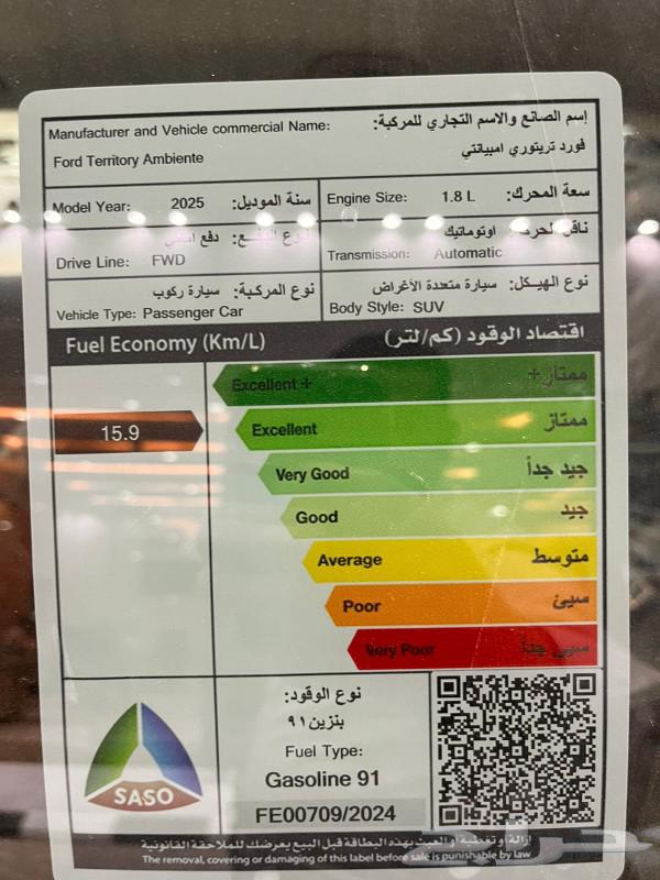 فورد تيرتورى امبيناتي موديل 202563532353528962112