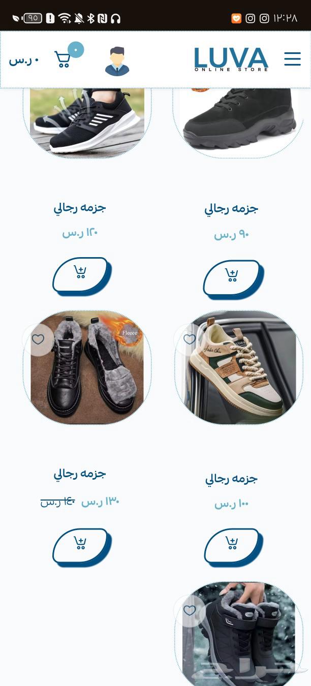 متجر لوفا63298194416131111