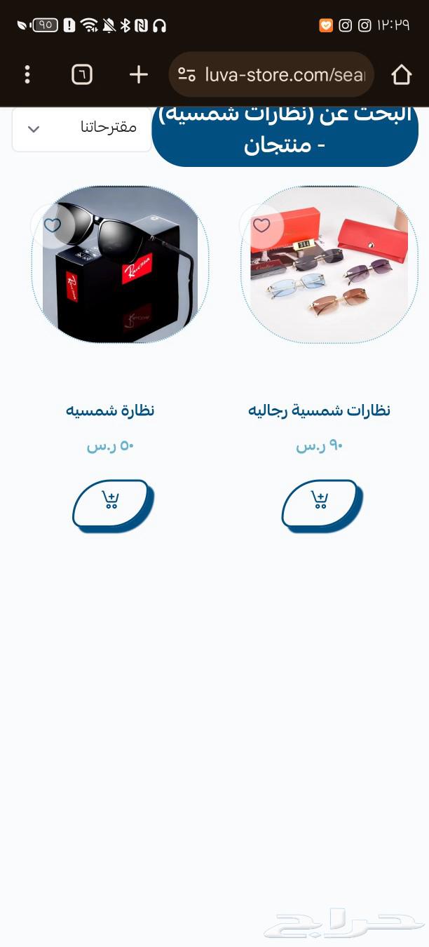 متجر لوفا63298194416131112