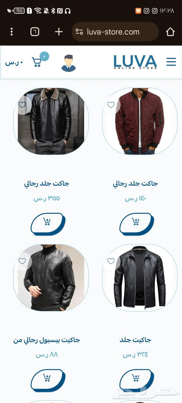 متجر لوفا632981944161311122