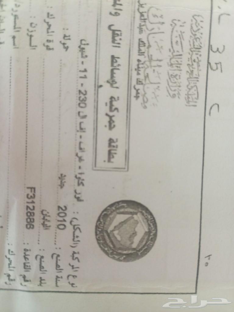شيول فوركاوا 230 للبيع63530325052418111