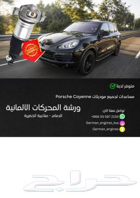 Hydraulic Suspension Repair for Audi, Porsche, Warranty 12 Months63523916694786111