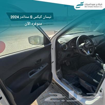 Nissan Kicks Standard 202463523624440194114