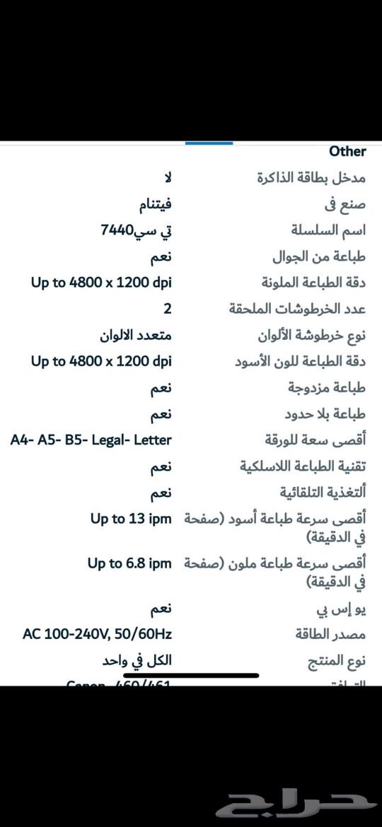 طابعة Canon بدون حبر63294917684099111