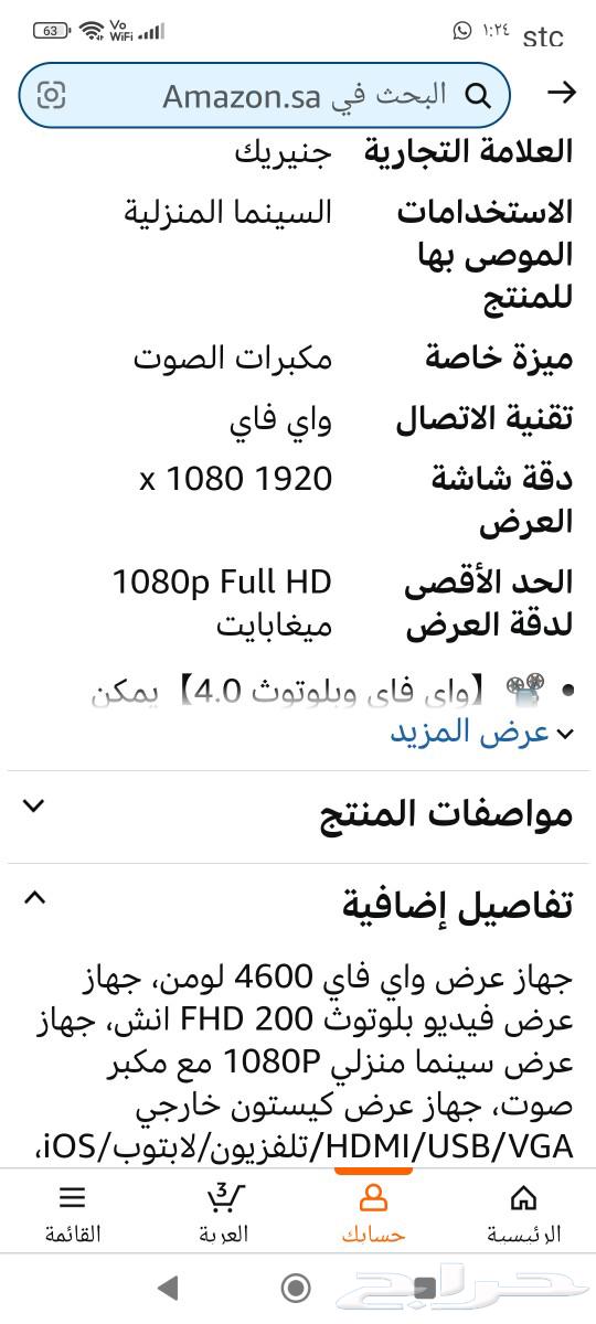 جهاز عرض بروجكتر63295905617794116