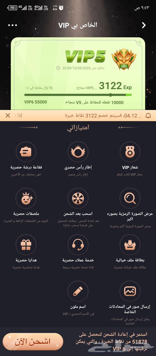 حساب توب توب في اي بي5 نوبل 2للبيع عدد الايام 89يوم63616164640897111