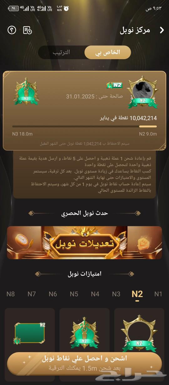 حساب توب توب في اي بي5 نوبل 2للبيع عدد الايام 89يوم63616164640897112