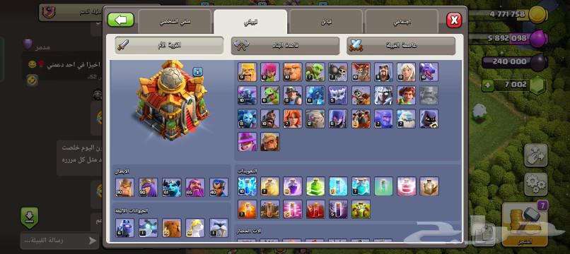 قرية تاون 16كلاش اف كلانس للبيع ع السوم63296048521346113