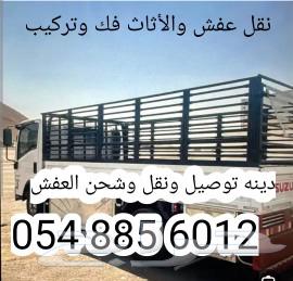 Moving furniture by car630257732312341111