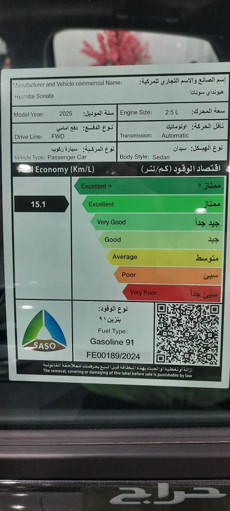 هيونداي سوناتا كمفورت63515804622083112