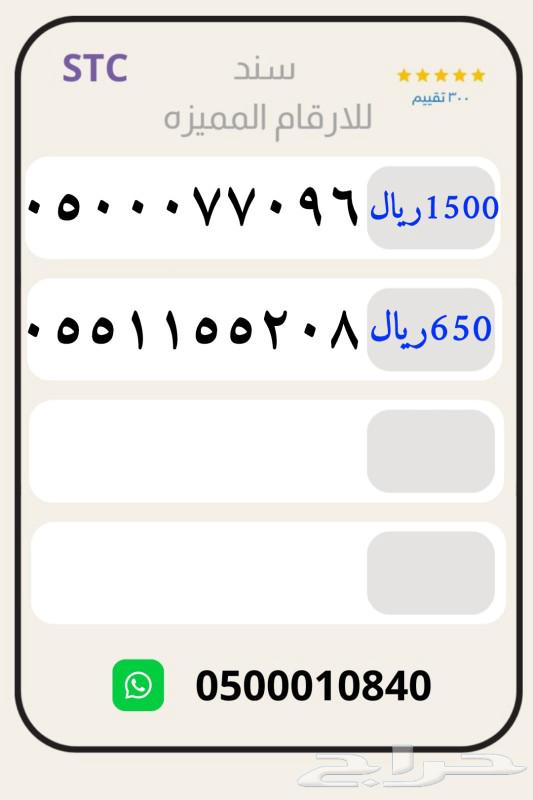 Special STC numbers for sale, mobile numbers with immediate transfer63293552282242112