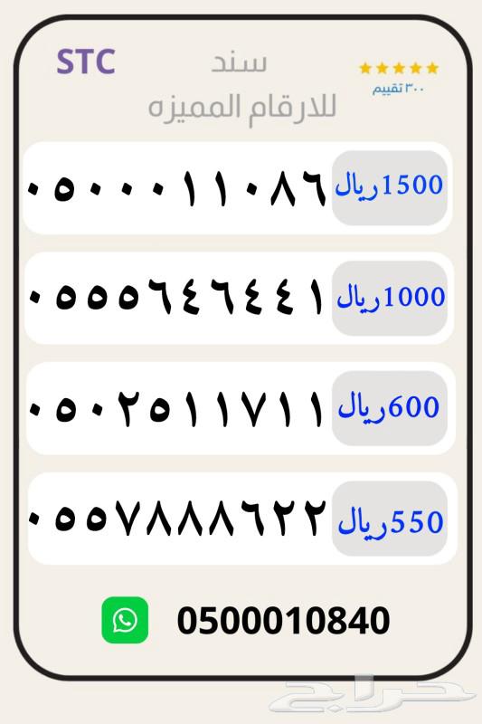 Special STC numbers for sale, mobile numbers with immediate transfer63293552282242111