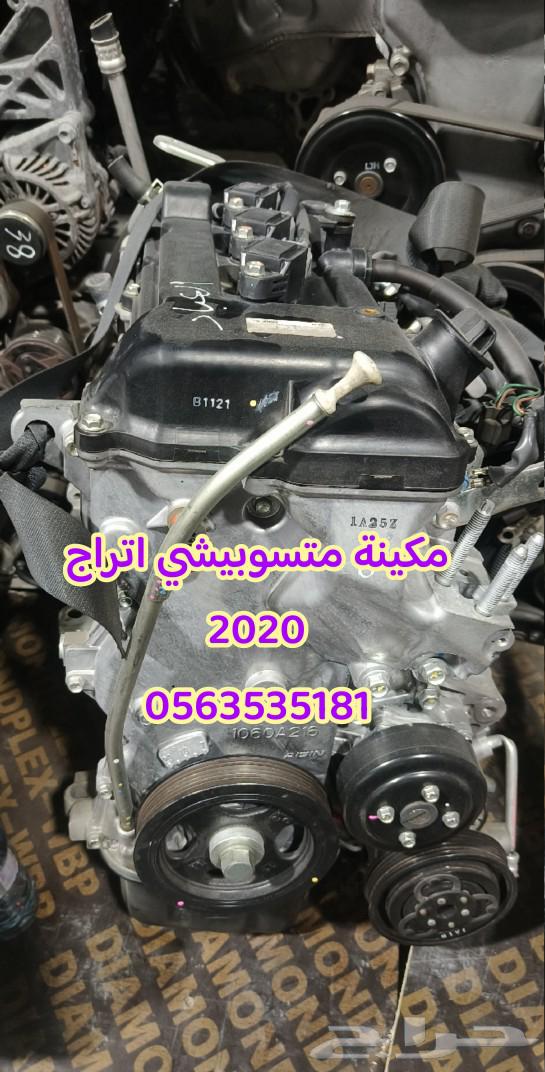 مكينة متسوبيشي اتراج 2020 مستوردة من اليابان63521230402818112