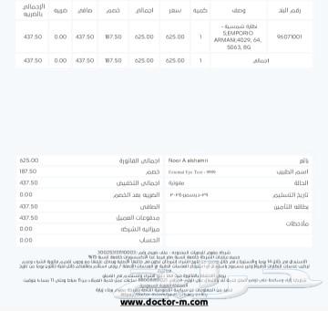 نظارات شمسية من المغربي دكتور M63291599833602111