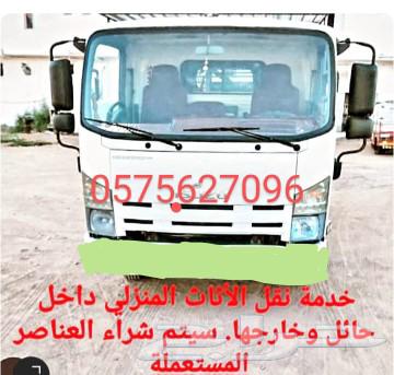 نقل عفش وفك وتركيب اتصل نصل جوال630257742359061111