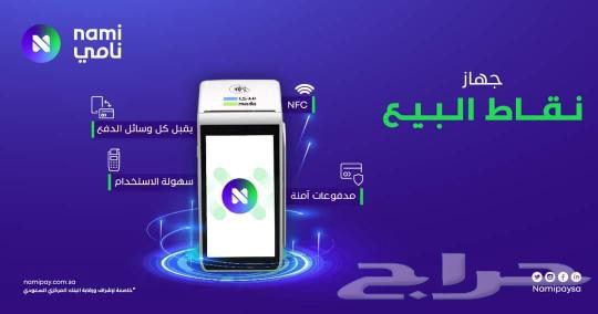 جهاز نقاط البيع63291048715649111