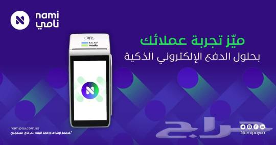 جهاز نقاط البيع63291048715649113