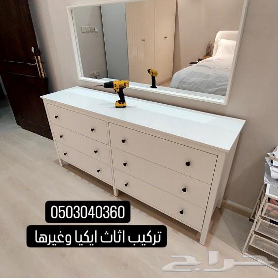 تركيب اثاث ايكيا وغيرها630257741383691116