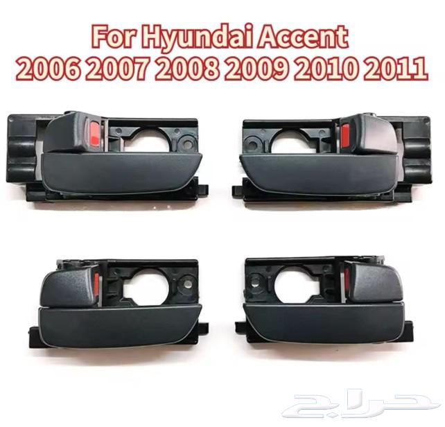 مقبض باب هيونداي اكسنت 2007 -2011635114902538251124
