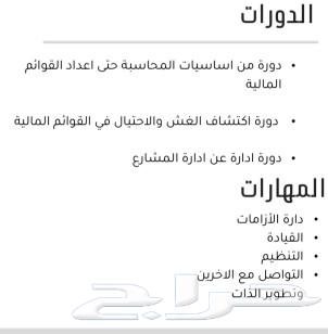 محاسبة و ادارة63026205431554117