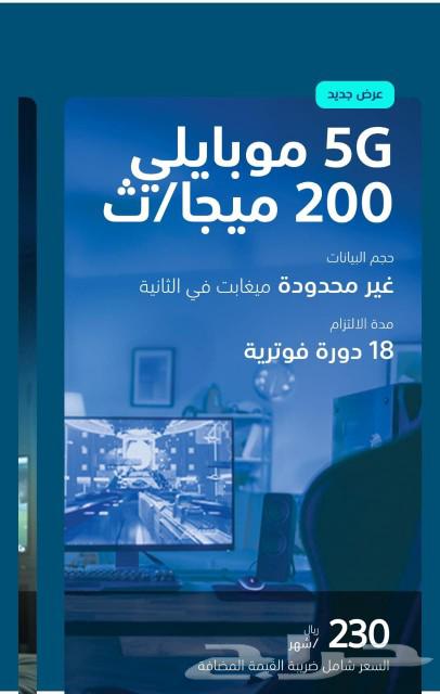 Mobileye's new 5G offer63616474886658112
