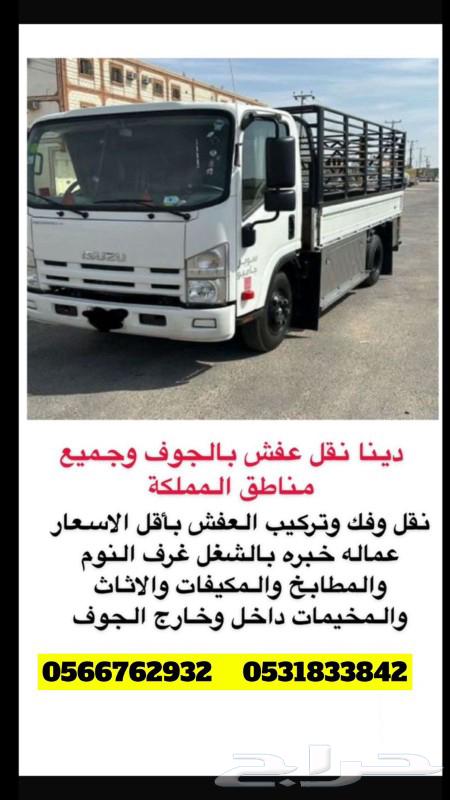 نقل عفش63026640997249117