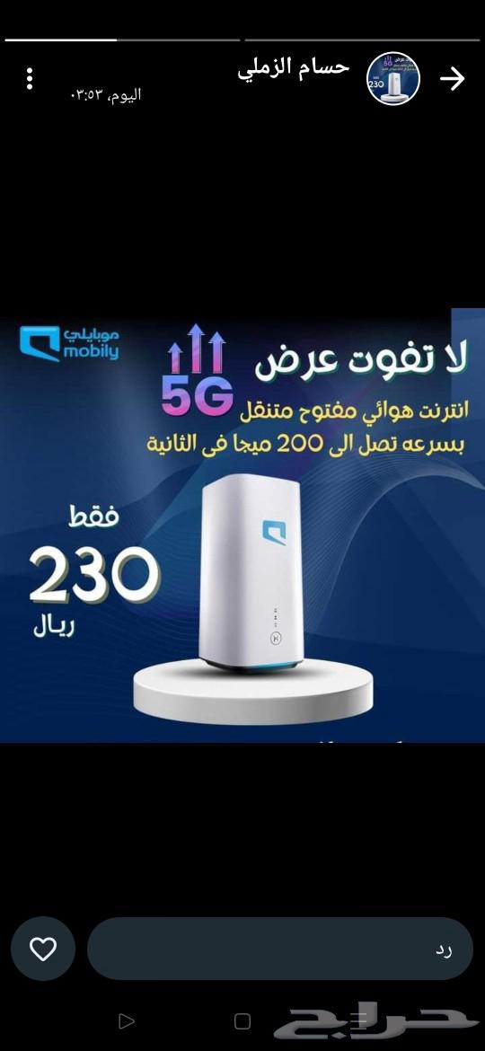 Mobileye's new 5G offer63616474886658113