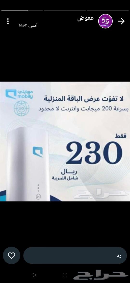Mobileye's new 5G offer63616474886658114