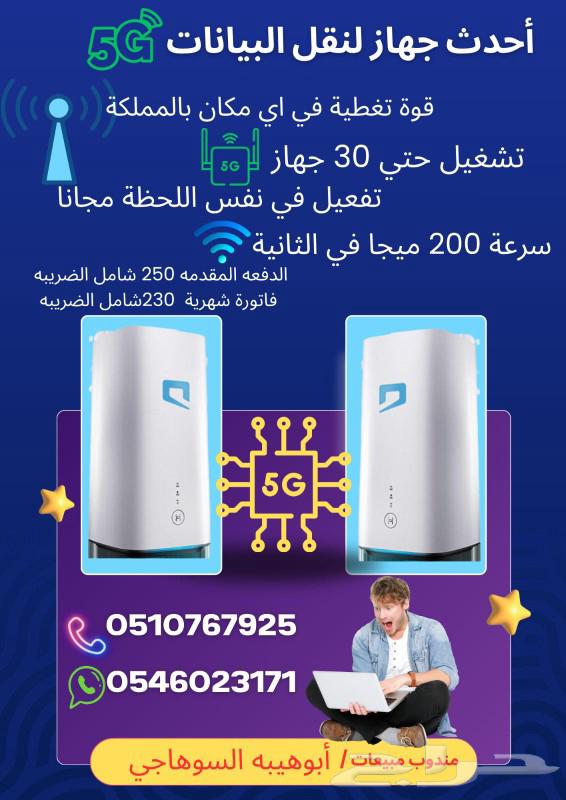 Mobileye's new 5G offer63616474886658111