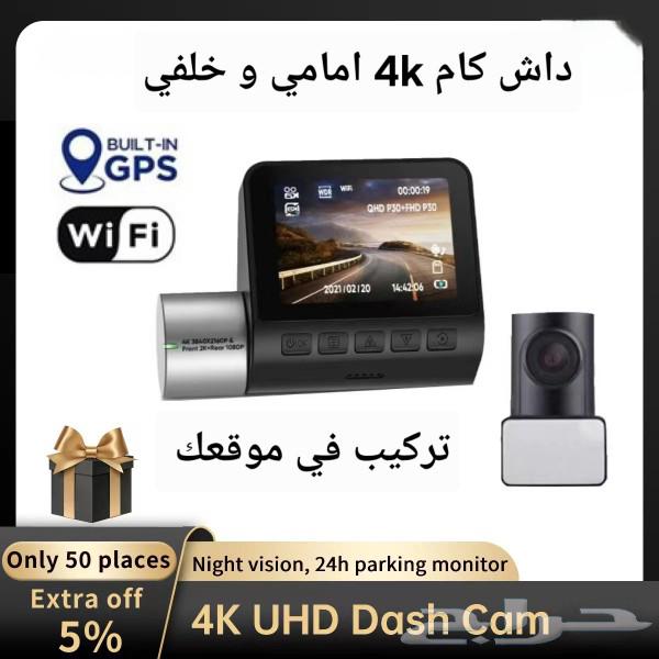 I have two cameras, one in front and one at the back. The front one is 4K and the back one is 1K, operating for 48 hours.632906486549771116
