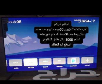شاشه تلفزيون 50بوصه للبيع مستعمله نظيييفة630066823112971125