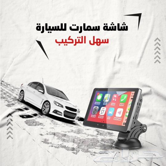 Smart screen for car, easy to install with the smart car screen to make63290045724162112
