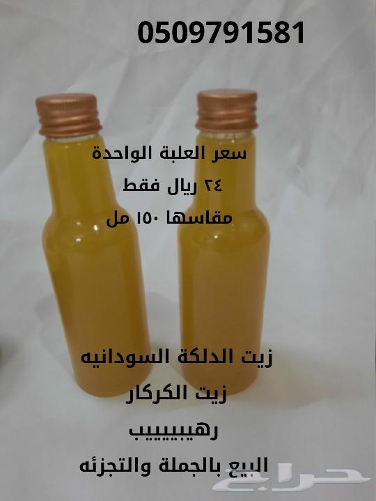 دلكة سودانيه سوداء   دلكة فيتامين سي   زيت الكركار للشعر وال63616633529219113