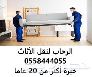 نقل عفش ينبع وجميع مدن المملكه63024449340545112