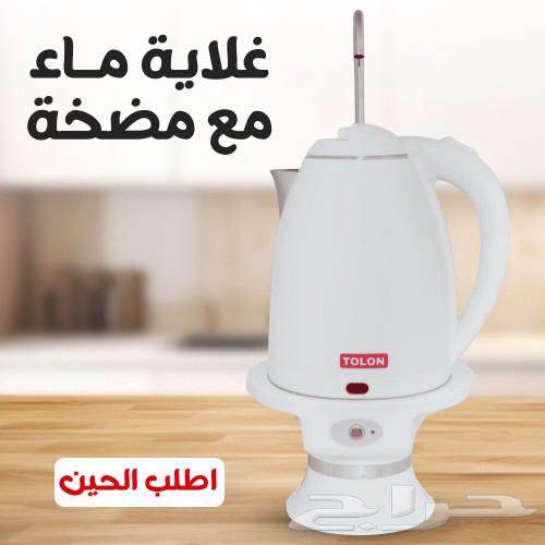 غلايه ماء مع مضخه632901174885131124