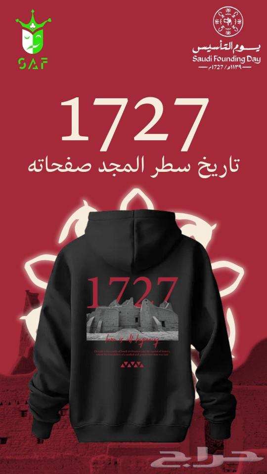 Foundation Day hoodies with DTF printing available for individual and bulk orders63616785171714112