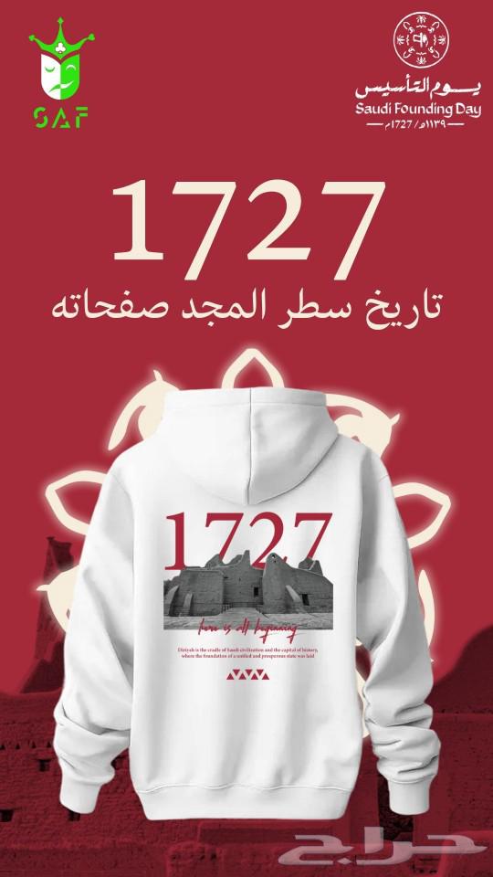 Foundation Day hoodies with DTF printing available for individual and bulk orders63616785171714113