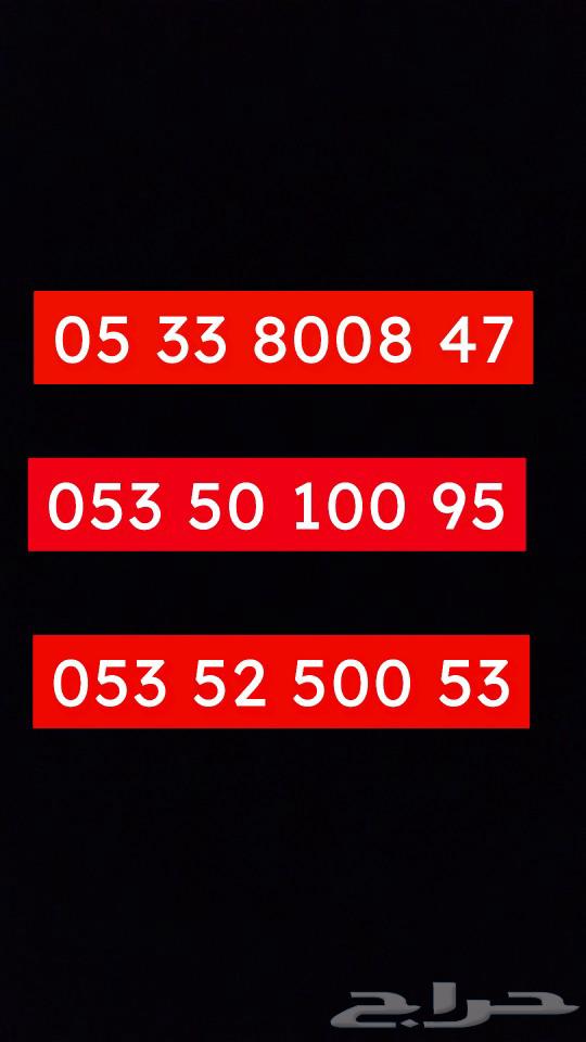 للبيع أرقام سوا شحن632808363221781126