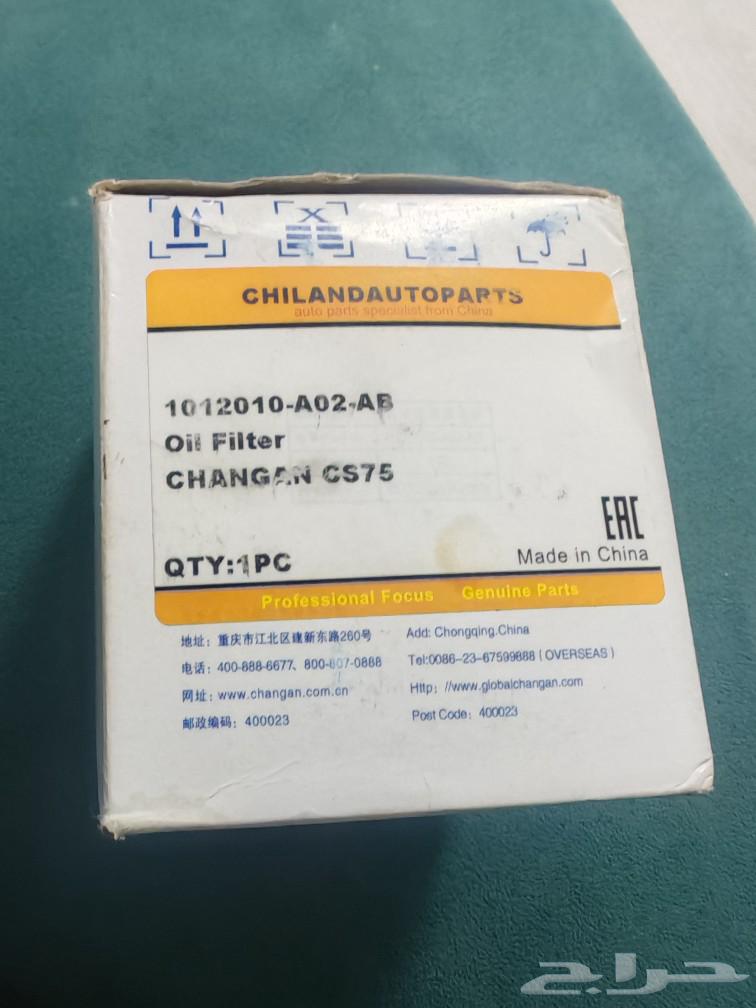 Changan CS75 oil filter63488465798786111