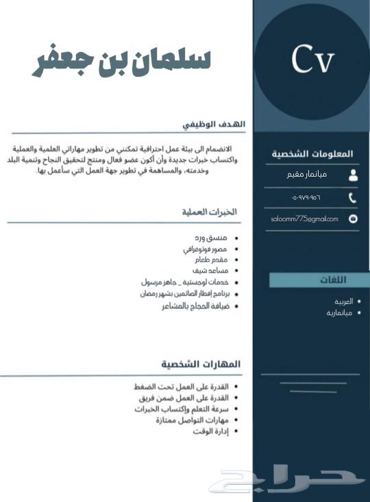 منسق ورد630275016596501112